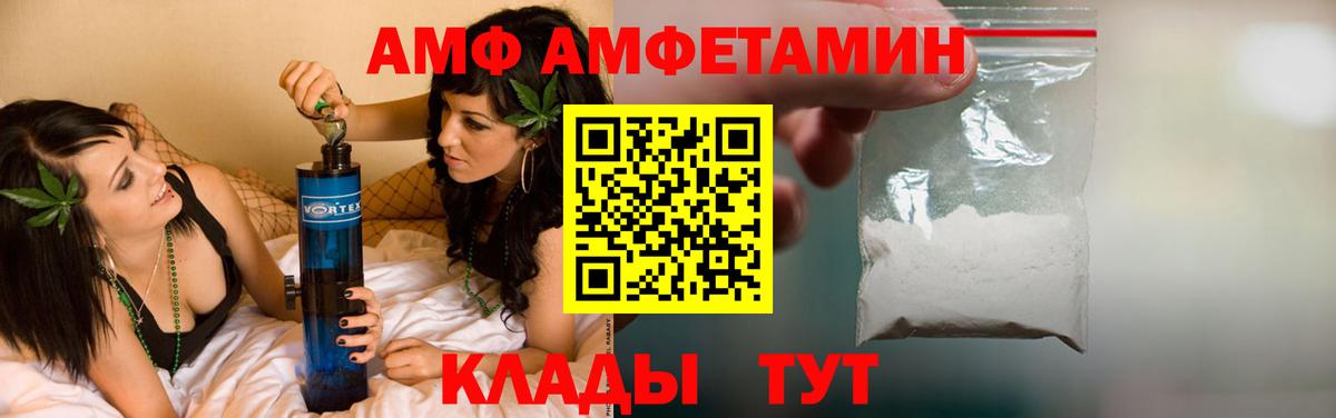 Amphetamine Premium  Вход с VPN  Amphetamine  Жуковский  АМФЕТАМИН 