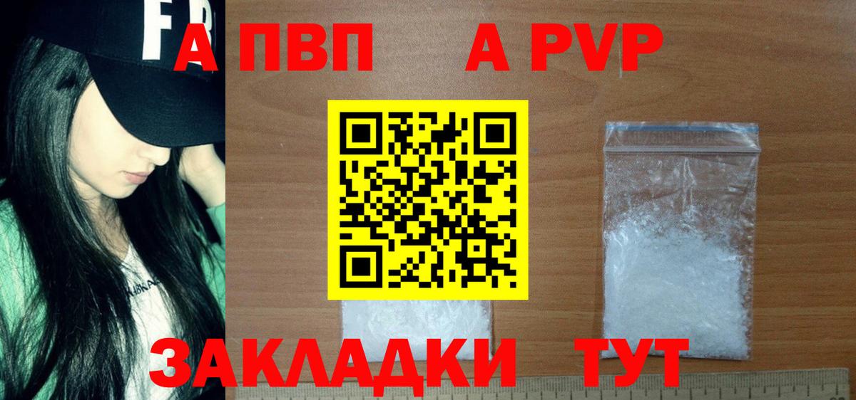 Альфа ПВП крисы CK  Вход с VPN  Альфа ПВП кристаллы  Alpha PVP СК КРИС  Жуковский 
