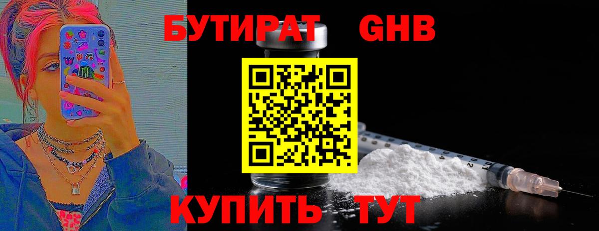 Жуковский  Бутират оксана  Вход с VPN 