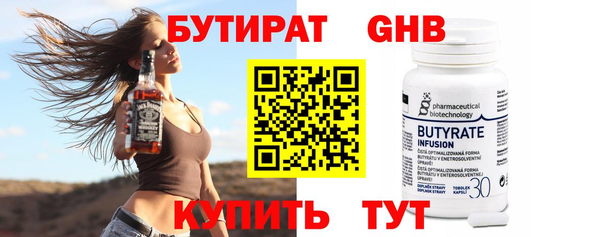 АМФ кристаллы  Кодеин  Вход с VPN  COCAIN  ГАШ  ЭКСТАЗИ  МЕФ кристаллы  Жуковский  Каннабис 