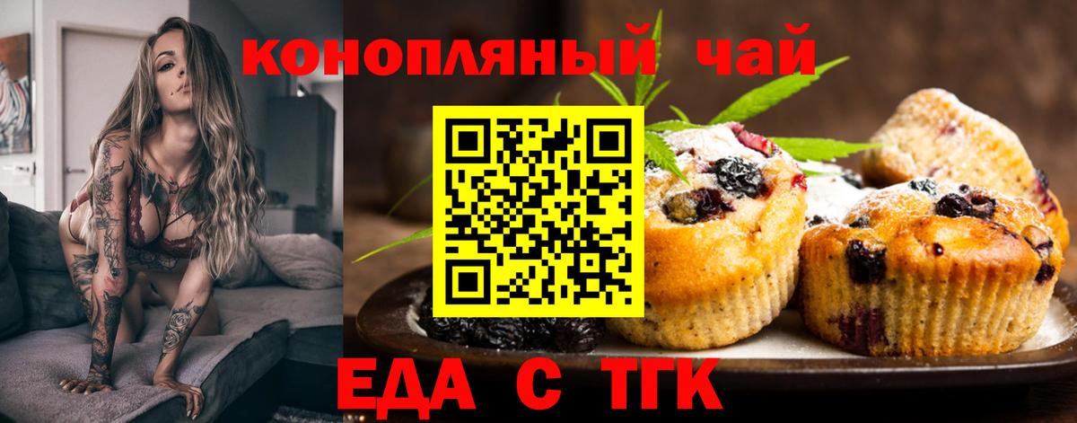 Жуковский  Canna-Cookies конопля  Вход с VPN 