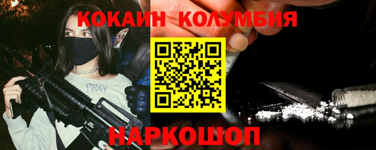 Кокаин Эквадор Жуковский
