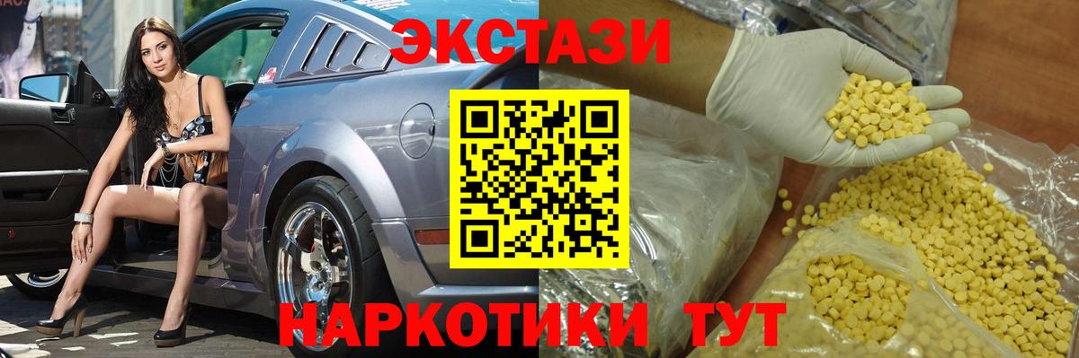 Жуковский  blacksprut ONION  Вход с VPN  Ecstasy 250 мг  Ecstasy Cube 