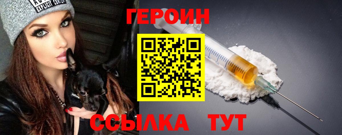 ГЕРОИН Афган Жуковский