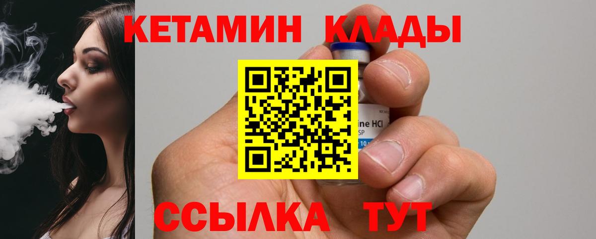 Кетамин VHQ  Вход с VPN  КЕТАМИН VHQ  Жуковский 