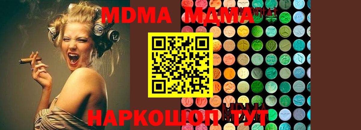 Жуковский  MDMA Molly  MDMA Molly  МДМА  Вход с VPN 
