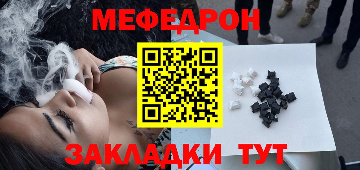 МЯУ-МЯУ  МЯУ-МЯУ VHQ  Жуковский  ОМГ ОМГ как войти  где можно купить наркотик  МЯУ-МЯУ мяу мяу  Вход с VPN 