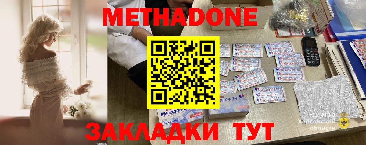 Жуковский  Метадон мёд  Метадон methadone  Вход с VPN 