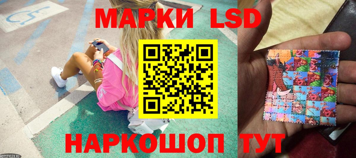 Марки 25I-NBOMe 1,8мг Жуковский