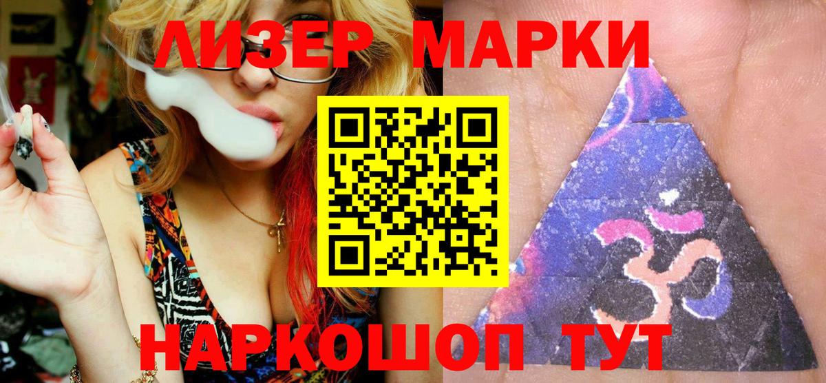 Марки 25I-NBOMe  Марки NBOMe 1,5мг  Вход с VPN  Жуковский 